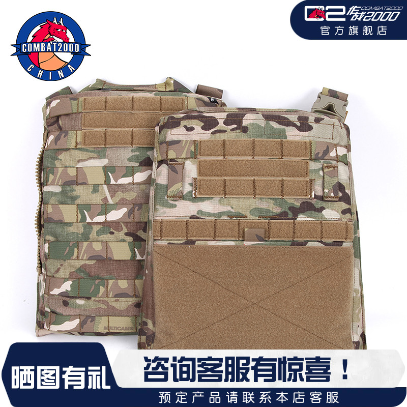 战术背心MBAV负重装备