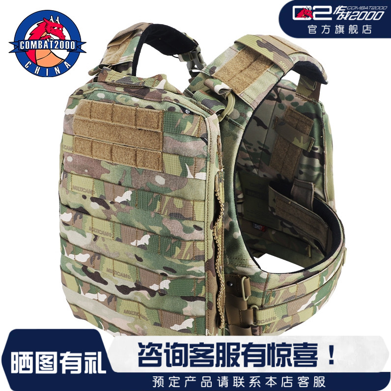 COMBAT2000战术背心套装