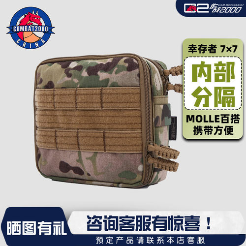 COMBAT2000战术医疗包收纳包