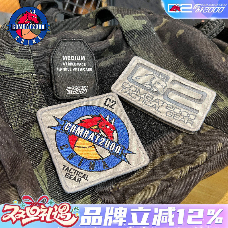 COMBAT2000魔术贴章战术肩章士气臂章C2鸡贼龙贴章LOGO魔术贴