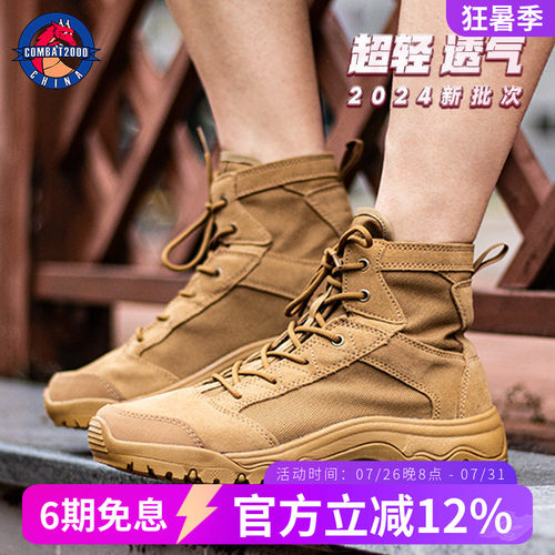 COMBAT2000玄羽战术靴男夏季透气耐磨作战沙漠靴C2户外靴子登山鞋