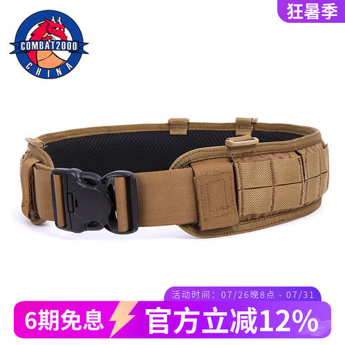COMBAT2000户外战术腰封套装