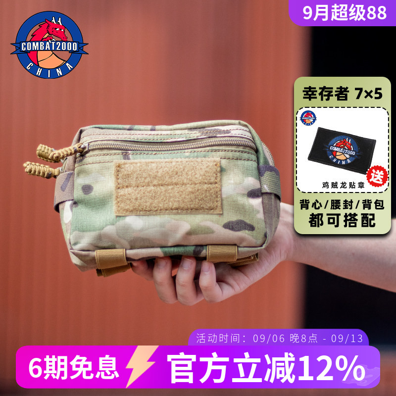 COMBAT2000多功能副包杂物包图片