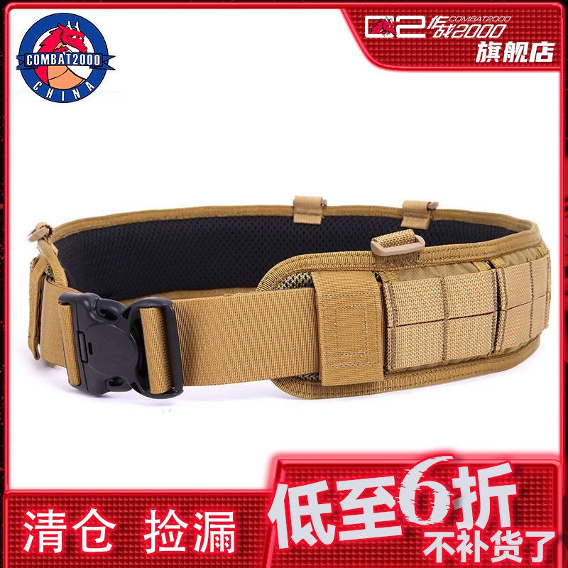 【清货】COMBAT2000两格腰封腰带多功能快开腰挂带浪人
