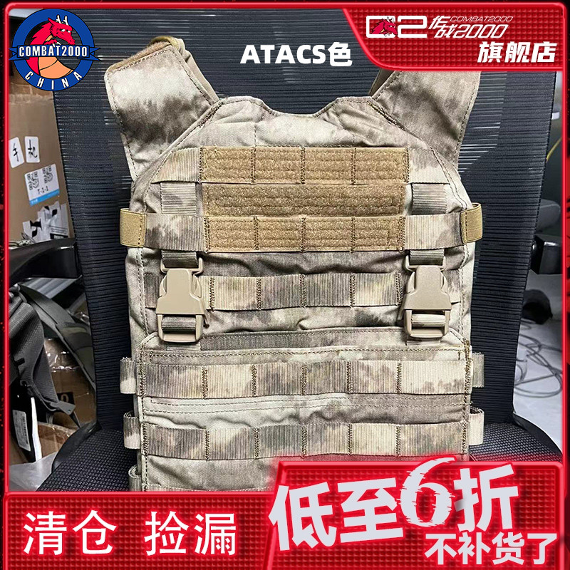 【清货】COMBAT2000XPC2.0战术背心轻量化模块化户外训练防护装备