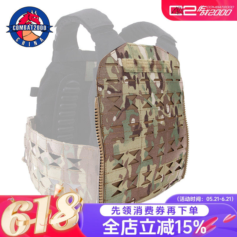 COMBAT2000 战术背心背板低可视度配件xpc拉链MOLLE前挂板C2胸挂