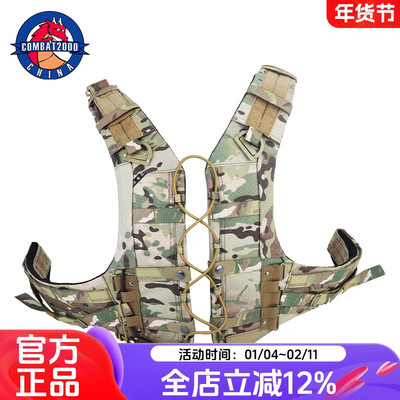 AVS战术背心H架背负系统