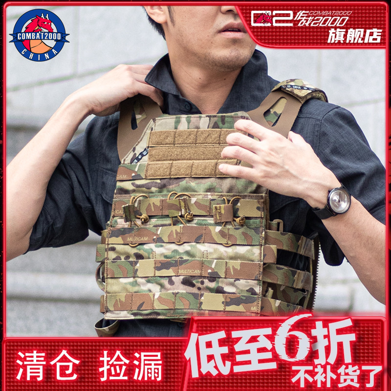 战术背心COMBAT2000快拆挂载多