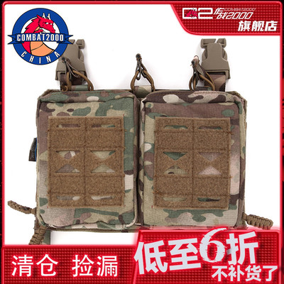 COMBAT2000多功能战术前模块包