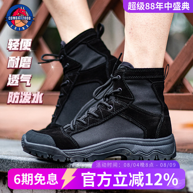 COMBAT2000玄羽战术靴男夏季透气耐磨作战沙漠靴C2户外靴子登山鞋 - 实物图