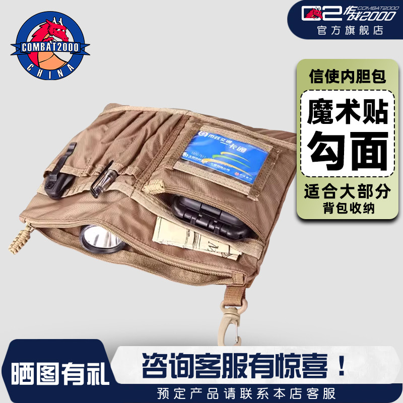 COMBAT2000信使旅行收纳包