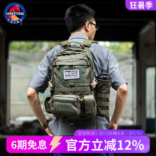 c2日常通勤户外登山战术背包