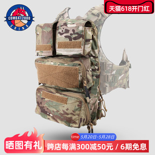 备背板包战术背心副包 COMBAT2000 AVS拉链工具背板袋户外训练装