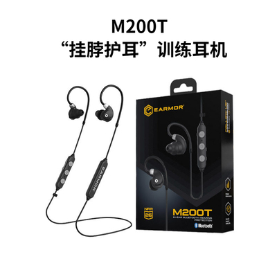 耳魔m200t拾音降噪耳机earmor行动者2025款运动挂脖入耳