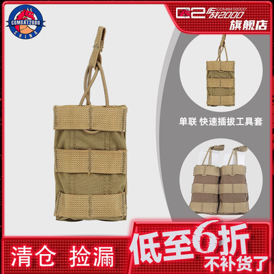 C2快取工具套腰封副包