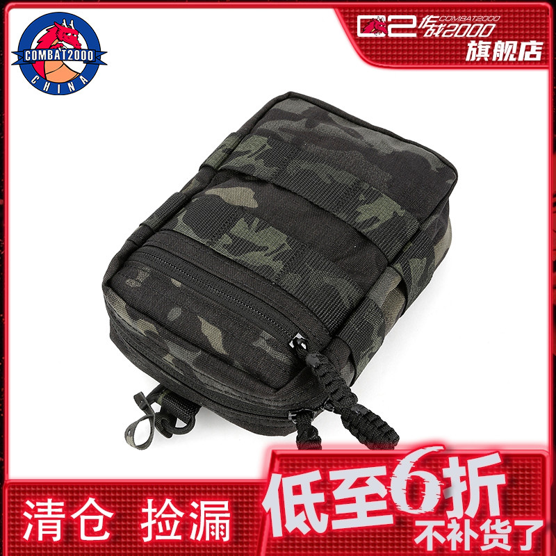 COMBAT2000多用途杂物包