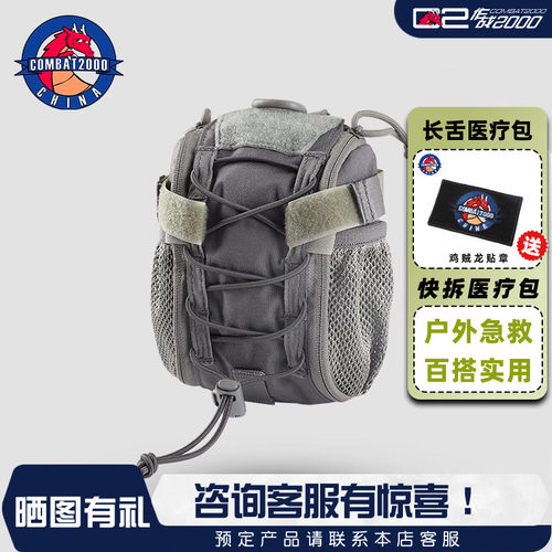 战术急救包户外背包魔术贴杂物包