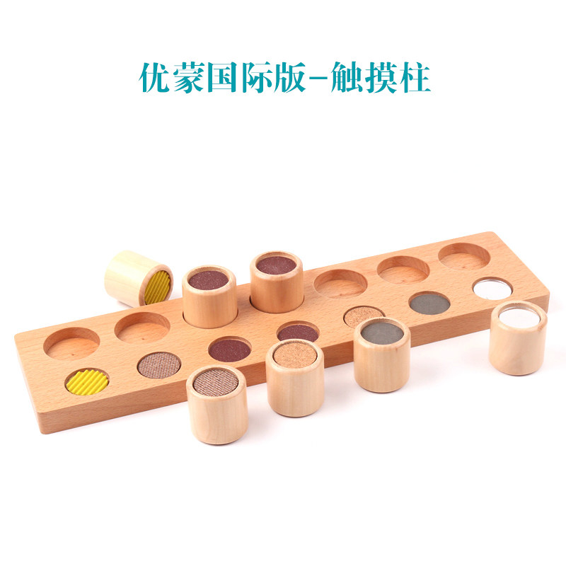 触摸柱教具蒙台梭利感觉