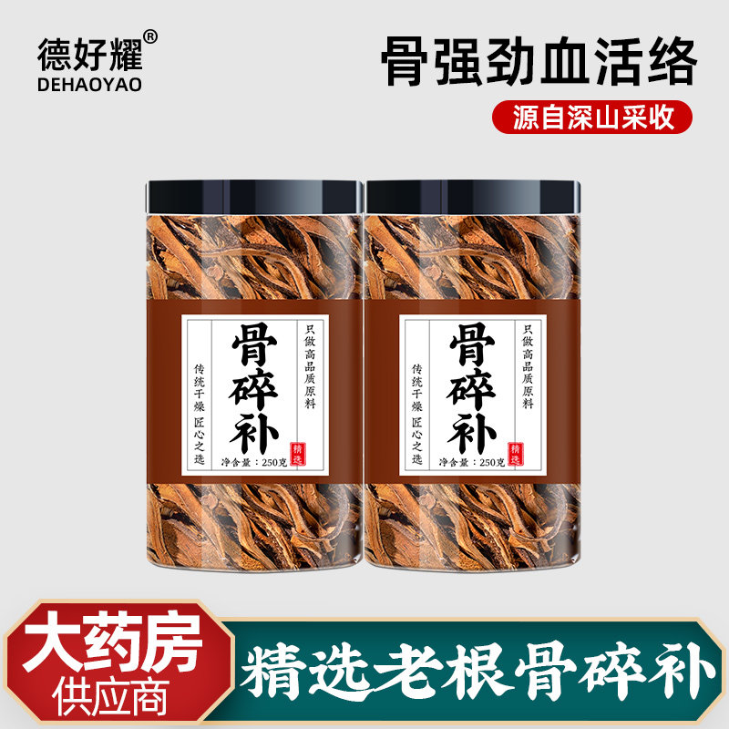 骨碎补中药材野生碎骨补骨髓补白毛非接骨木侧柏叶骨碎补生姜泡酒