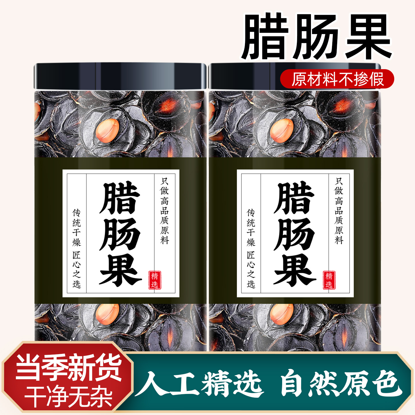 大解果便秘果腊肠果正品云南