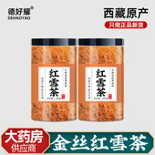 功效 喜马拉雅高原金丝红雪茶 红雪茶野生西藏红血茶正品 泡水喝