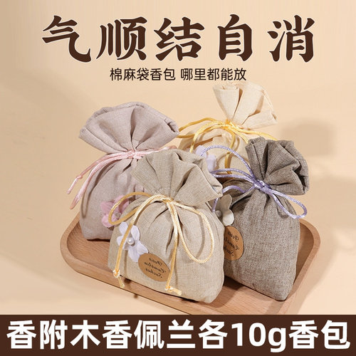 香附木香佩兰各10g香包中药材