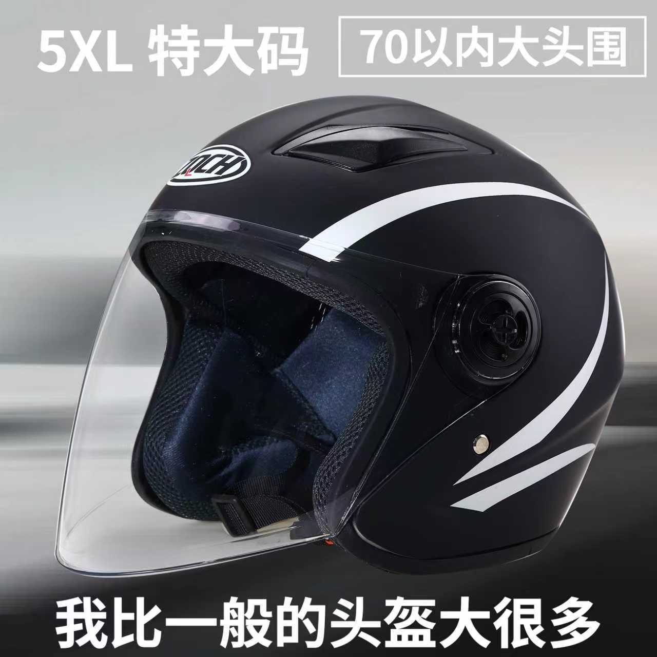 3c认证大头围大号电动车头盔冬季