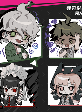 同人谷周边 弹丸论破  药丸吧唧迷你徽章亚克力透卡 代理