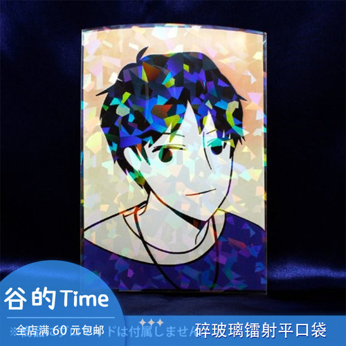 碎玻璃镭射平口袋纸片收纳