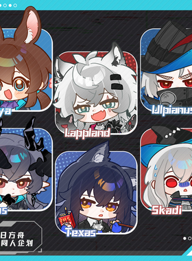 同人谷周边制品 明日方舟  要玩吧唧徽章亚克力透卡ep卡