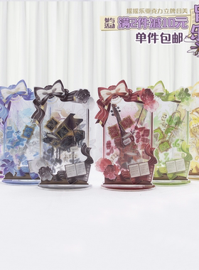 谷的Time 特价现货 留声乐章 摇摇乐亚克力收纳立牌摆件 原创谷美