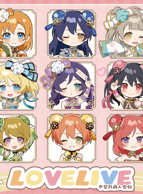 同人谷周边制品 lovelive 中华风QQ人 迷你徽章吧唧小鼻噶药丸