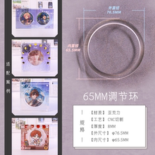 谷的Time现货 65mm转接替换环 亚克力谷美吧唧砖徽章收纳展示配件