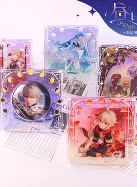 谷的Time现货 昼与夜 原创谷美杯垫明信卡片吧唧砖收纳亚克力立牌