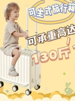 Чемодан с сидением