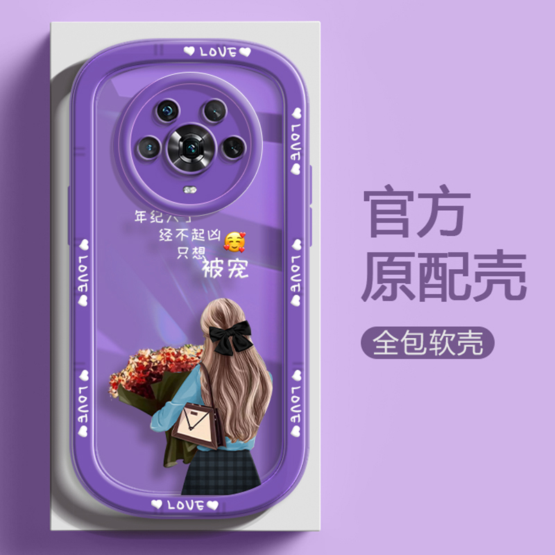 适用荣耀magic6镜头防摔软手机壳