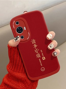 适用华为nova12pro手机壳新款中国红nova11Pro龙年本命nova10pro软保护套全包nova13pror硅胶防摔高级感9平安