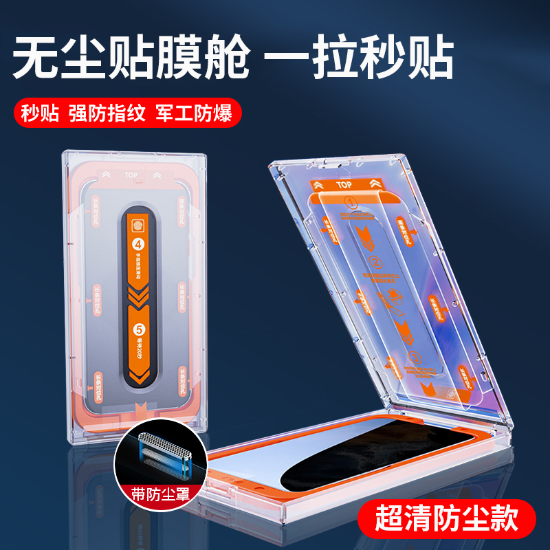 适用苹果全屏覆盖抗摔无尘贴膜