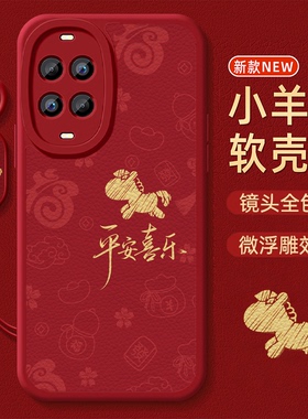 红色小马适用华为nova15ultra手机壳新款nova14pro女小众nova13时尚12Pro星耀版中国风11全包防摔10Pro可爱15
