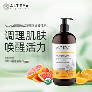 Alteya爱蒂娅有机沐浴露大瓶有机