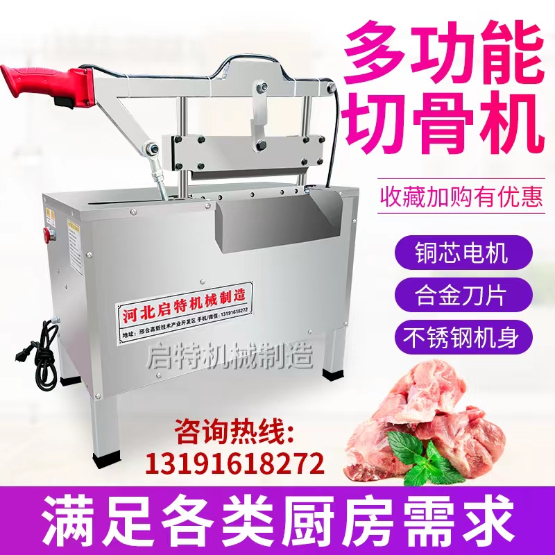 电动液压切骨机猪蹄铡骨机剁猪骨牛羊斩骨头全自动商用液压剁骨机