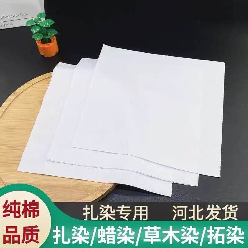 扎染布敲拓染纯棉布草木染小方巾儿童蜡染全棉白方巾植物染白布
