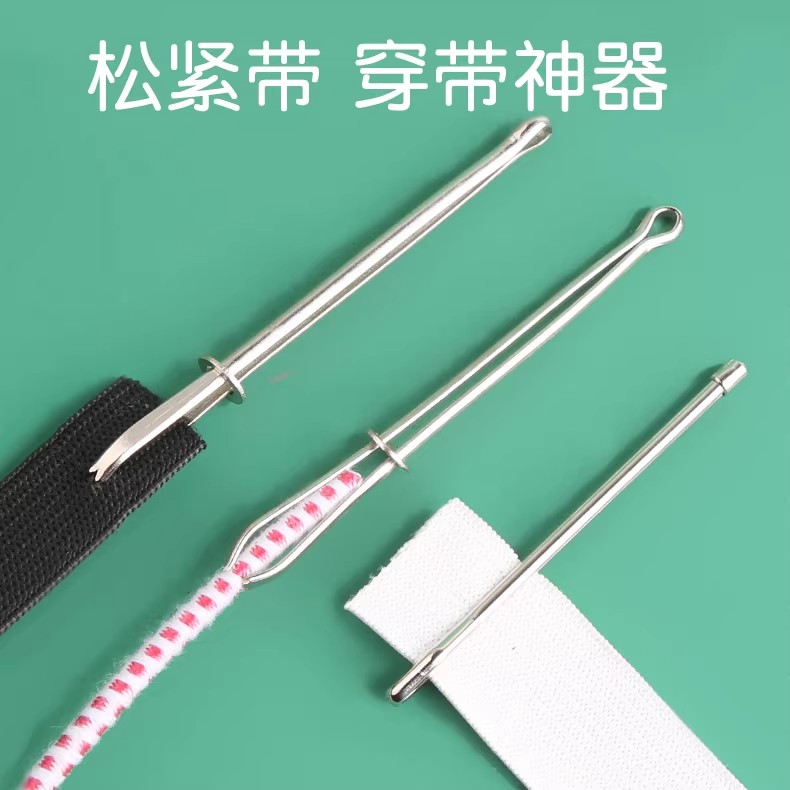 松紧夹穿带器穿松紧器裤腰穿绳器