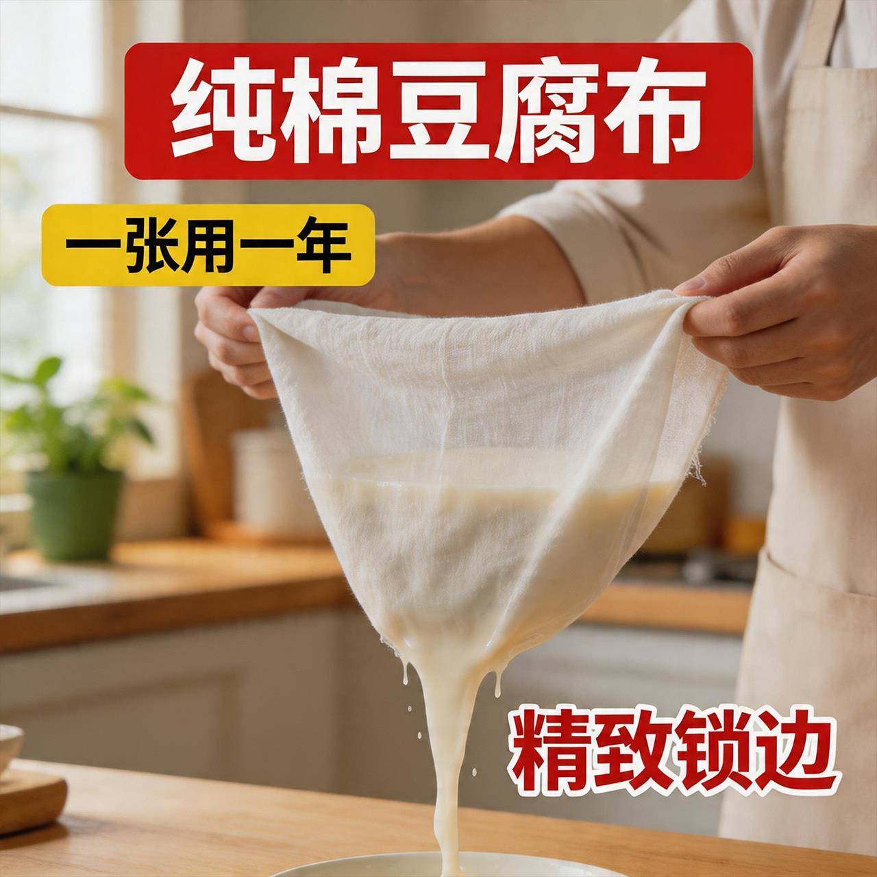 方形豆腐布过滤布棉纱垫纯棉布料豆浆豆包布香干布食物盖布蒸笼布