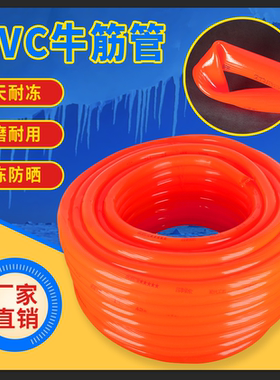 家用自来水管4分6分1寸加厚红牛筋软管防冻耐晒PVC塑料四季蛇皮管