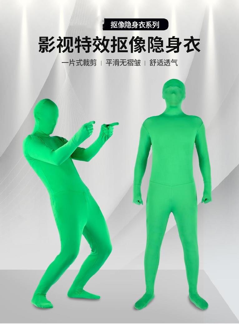 隐身衣男隐形衣抠图抠像衣儿童连体衣影视特效绿幕透明紧身衣表演