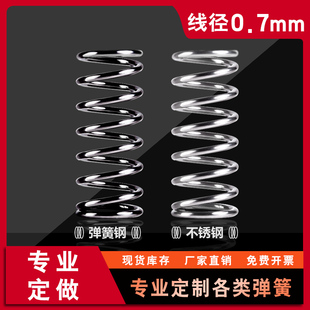 线径0.7mm弹簧强力压力大小黄定制减震304不锈钢压缩回位Y型拉簧