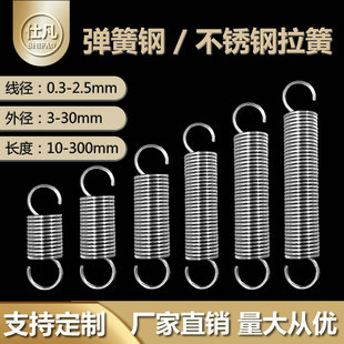 强力拉力拉伸弹簧0.3-4.0mm带钩拉簧不锈钢弹簧钢小拉簧定制弹黄