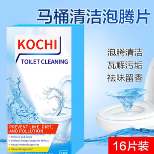 马桶泡腾片清洁剂强力去污垢除尿碱官方旗舰店正品除臭去异味留香