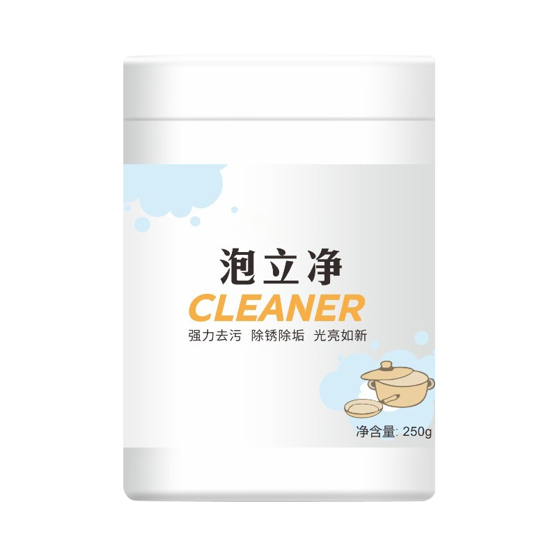 泡立净清洗剂洗锅底黑垢清洁剂厨房不锈钢懒人洗锅神器官方旗舰店